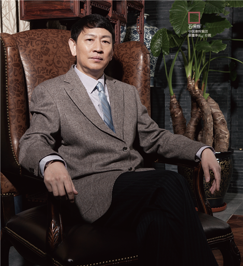 中国康辉集团副董事长、总裁石保栋-1.png