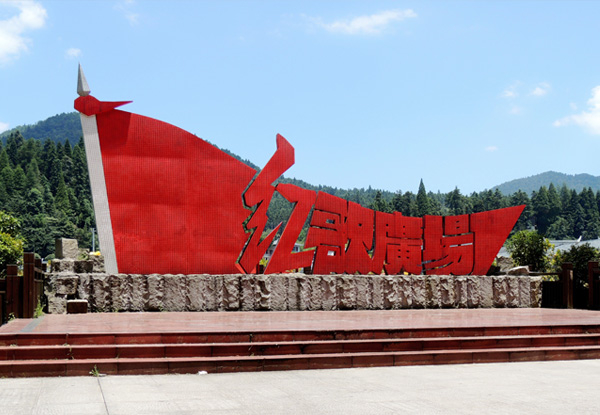 【江西旅游争当红军四日】吉安+井冈山红军圣地+观十里栈道长廊双卧